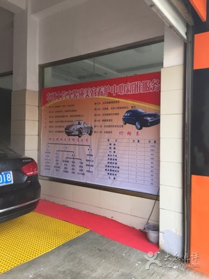 車博士汽車裝飾裝潢服務中心-圖片-興化市愛車-大眾點評網(wǎng)